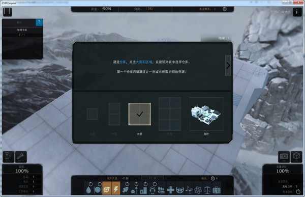 懸崖帝國中文版