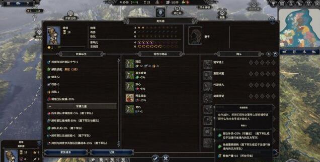 全面戰爭傳奇不列顛王座將領強化mod