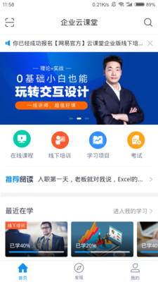 云課堂企業版