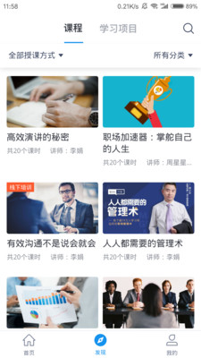 云課堂企業版