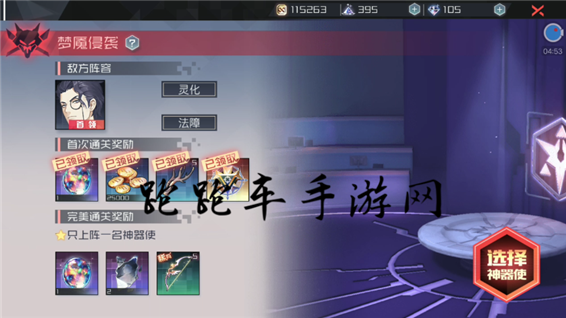 永远的7日之都掌控者10层阵容 晏华掌控者记忆十层怎么打