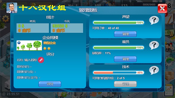 Industrialist  iPhone/iPad版