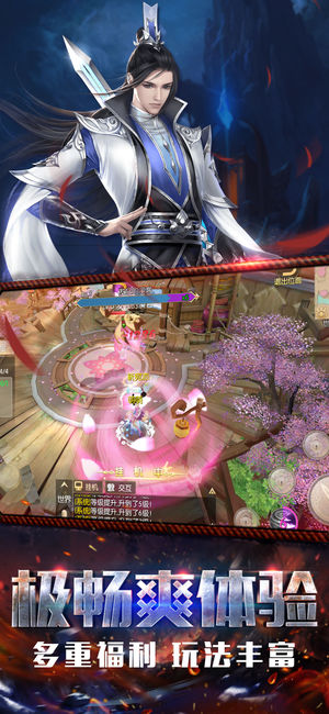 風劍鎮(zhèn)魔錄iPhone/iPad版