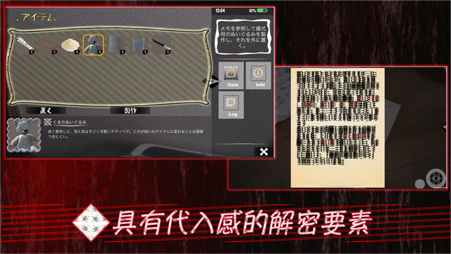 Photism AR iPhone/iPad版