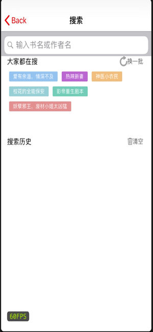 我看小说iPhone/iPad版