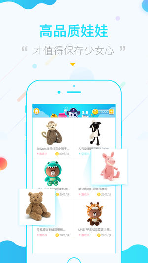 海盜抓娃娃iPhone/iPad版