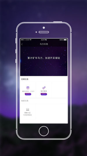 游戲星球iPhone/iPad版