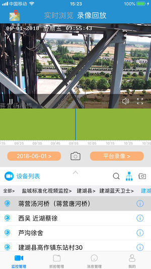 浙江行業大視頻iPhone/iPad版