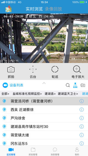 浙江行業大視頻iPhone/iPad版