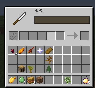 烹飪組成mod