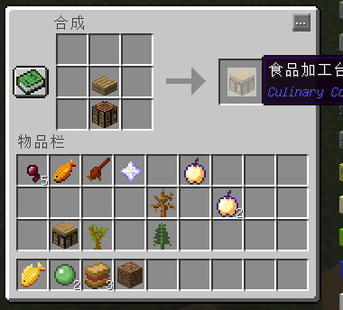 烹飪組成mod