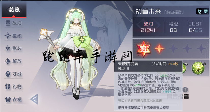 永远的7日之都白初音技能属性图鉴 纯白福音初音未来好用吗