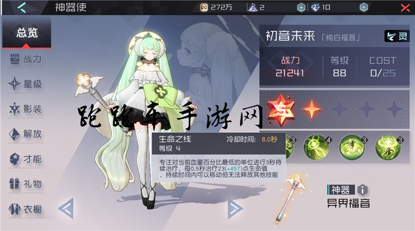 永远的7日之都白初音技能属性图鉴 纯白福音初音未来好用吗