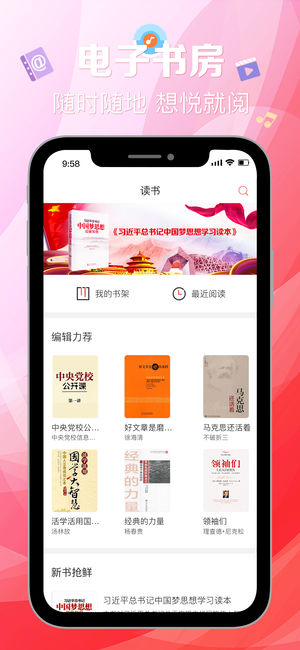學(xué)習(xí)時(shí)空iPhone/iPad版