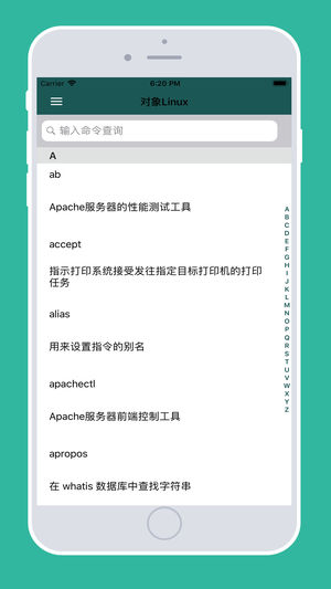 對象Linux iPhone/iPad版
