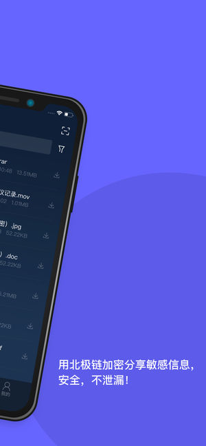 北極鏈iPhone/iPad版
