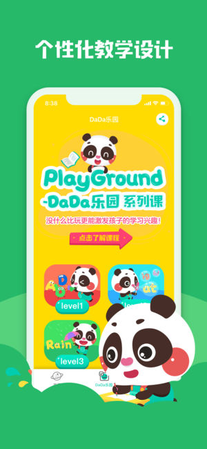 DaDaBaby iPhone/iPad版