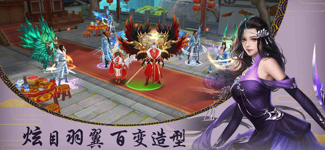 扶摇传说2 iPhone/iPad版