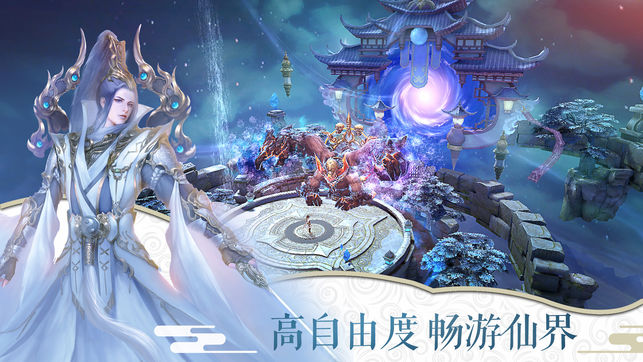 全民斬仙2 iPhone/iPad版