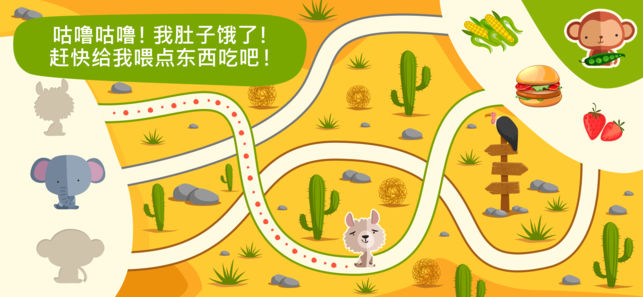 聰明成長iPhone/iPad版