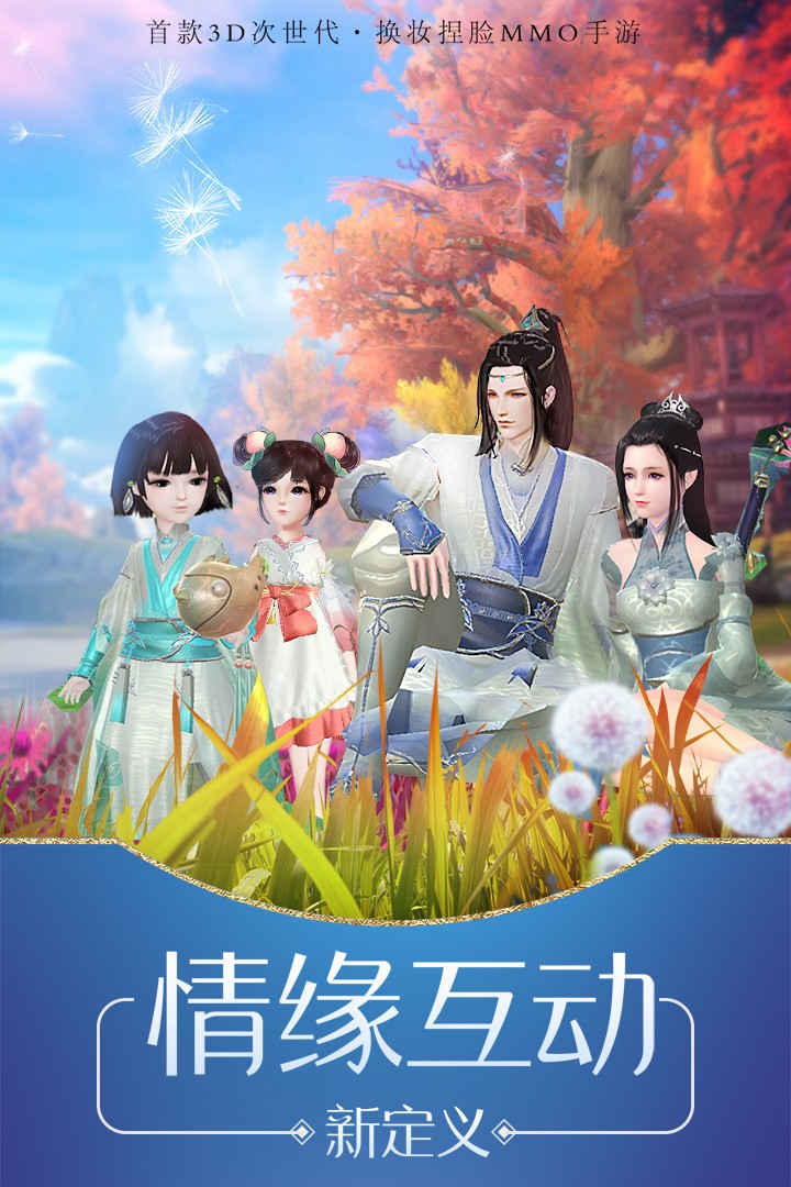 琅琊榜：风起长林