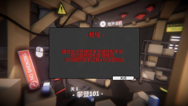 城市攀登者