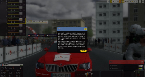 職業自行車隊經理2018