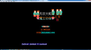 无双大蛇魔王初临