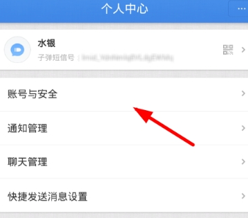 子弹短信怎么关联微信 和微信关联方法详解