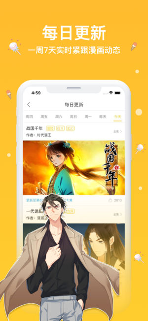 抖腿漫畫iPhone/iPad版