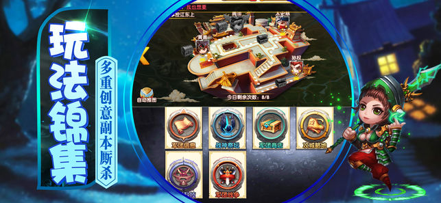 三國(guó)大軍師iPhone/iPad版