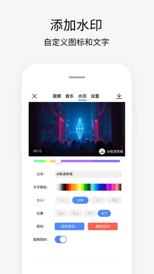 極速剪輯iPhone/iPad版