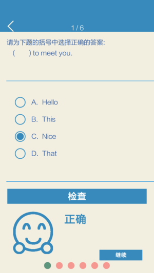 英語三年級遼師版iPhone/iPad版