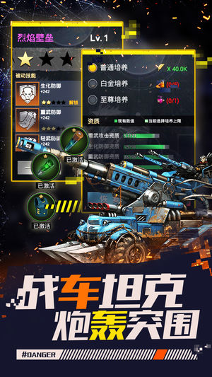 尸化戰(zhàn)場iPhone/iPad版