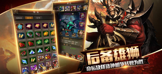 魔法英雄门之死亡阴影iPhone/iPad版