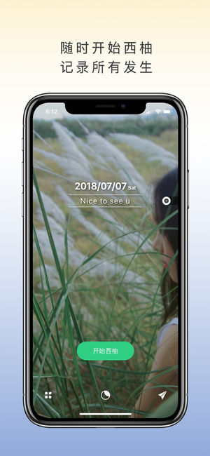 兩個西柚iPhone/iPad版