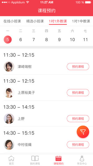 日本村日語iPhone/iPad版