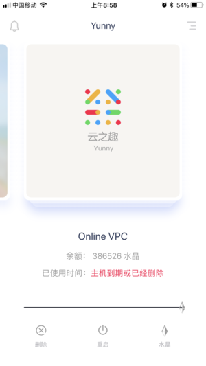 云之趣云電腦iPhone/iPad版