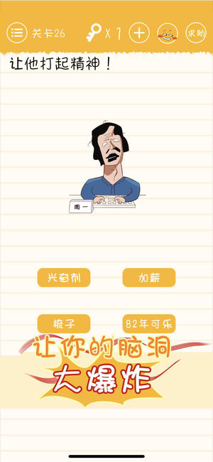 燒腦單機(jī)小游戲iPhone/iPad版