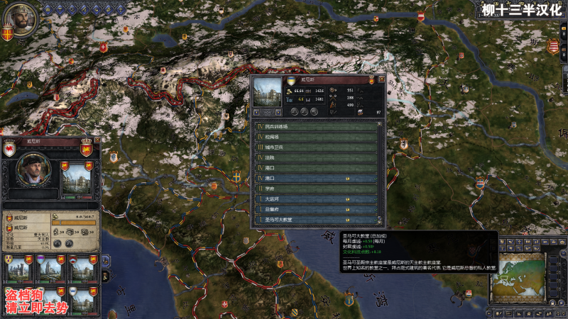 王國風云2v2.83獨有建筑Mod漢化版