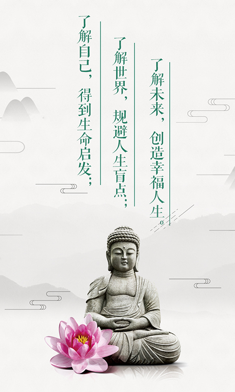 大师管家