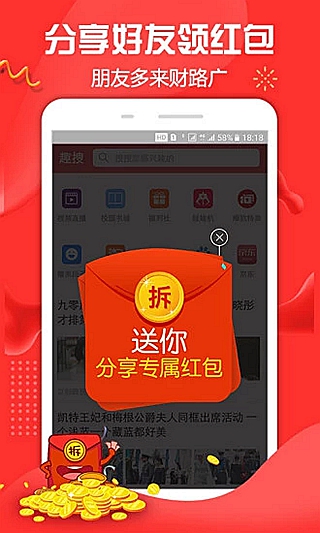 趣搜浏览器