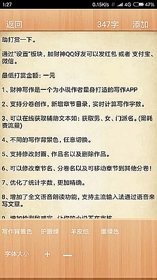 財(cái)神寫作