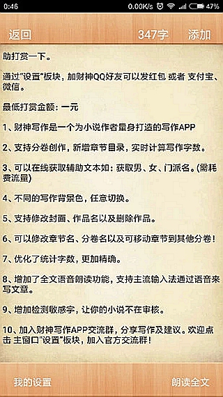 財(cái)神寫作