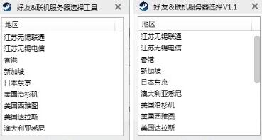 怪物獵人世界聯(lián)機服務器選擇工具v1.1