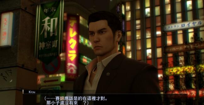 如龍0完整中文漢化補丁v1.0