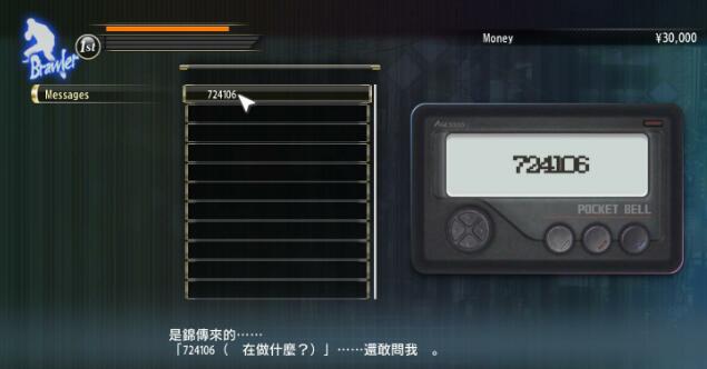 如龍0完整中文漢化補丁v1.0