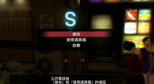 如龍0完整中文漢化補丁v1.0