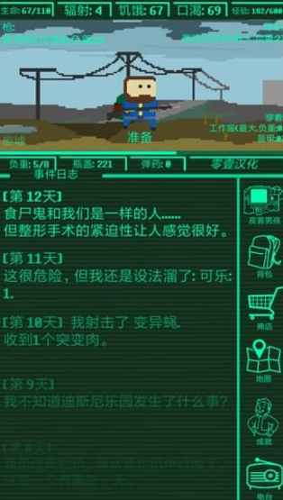 口袋辐射