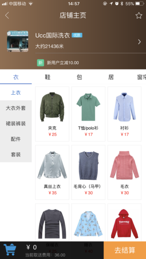 简单点到家iPhone/iPad版